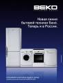 beko.jpg