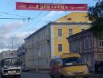 Nomo de butiko en Kostroma, Rusio